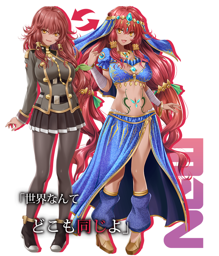 アリシャ立ち絵