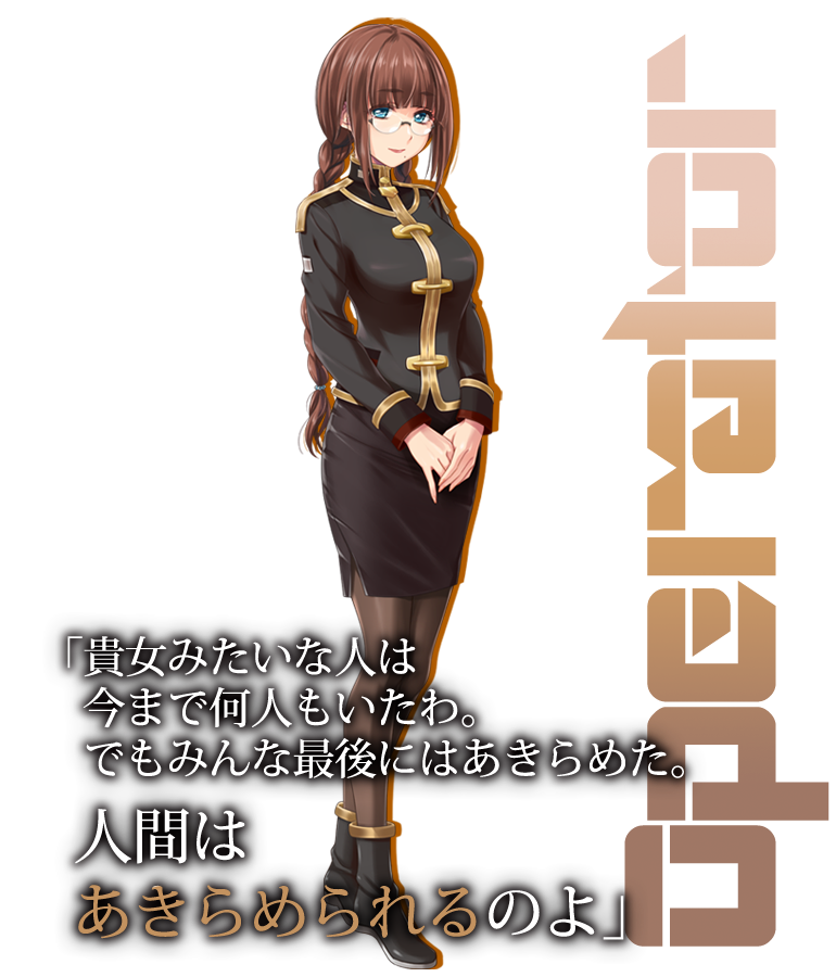 キルケ立ち絵