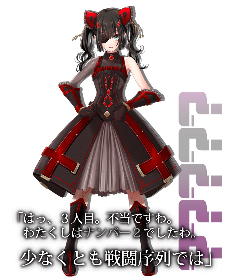 麗残雪立ち絵