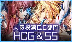 描き下ろしHCG＆書き下ろしSS