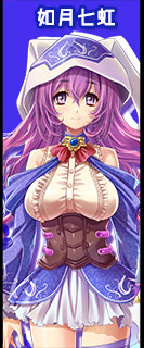 キャラ部門 七虹