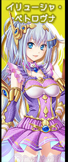 キャラ部門 イリューシャ