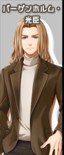キャラ部門 光臣