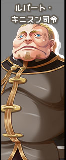 キャラ部門 キニスン現在