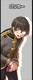 キャラ部門 バンカー