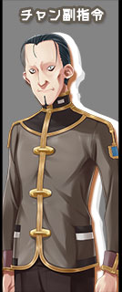 キャラ部門 チャン