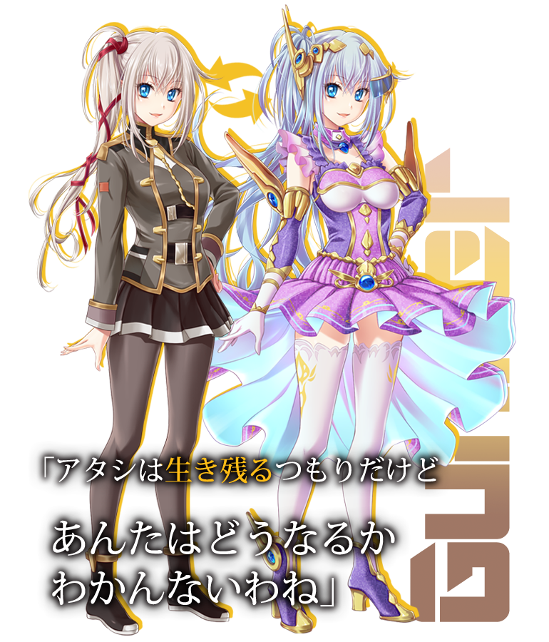 イリューシャ立ち絵